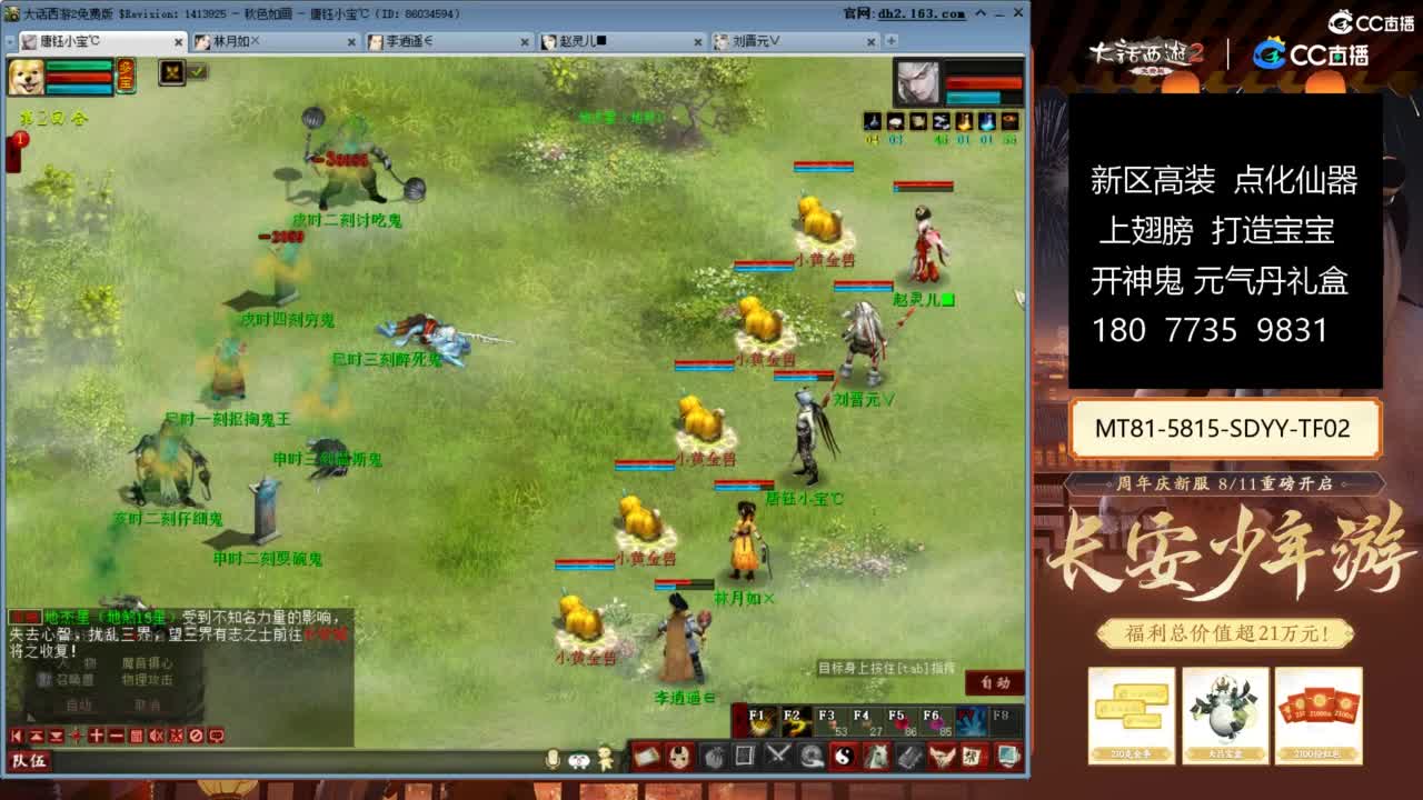 大话赚钱大话花 第8段