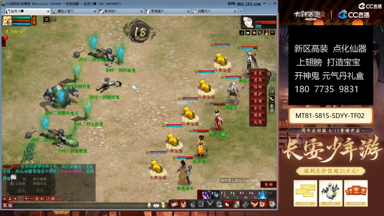 大话赚钱大话花 第9段