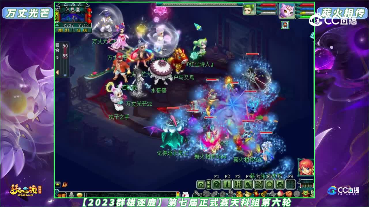 【2023群雄逐鹿】第七届正式赛天科组第六轮：万丈光芒 VS 薪火相传【CC情报站】
