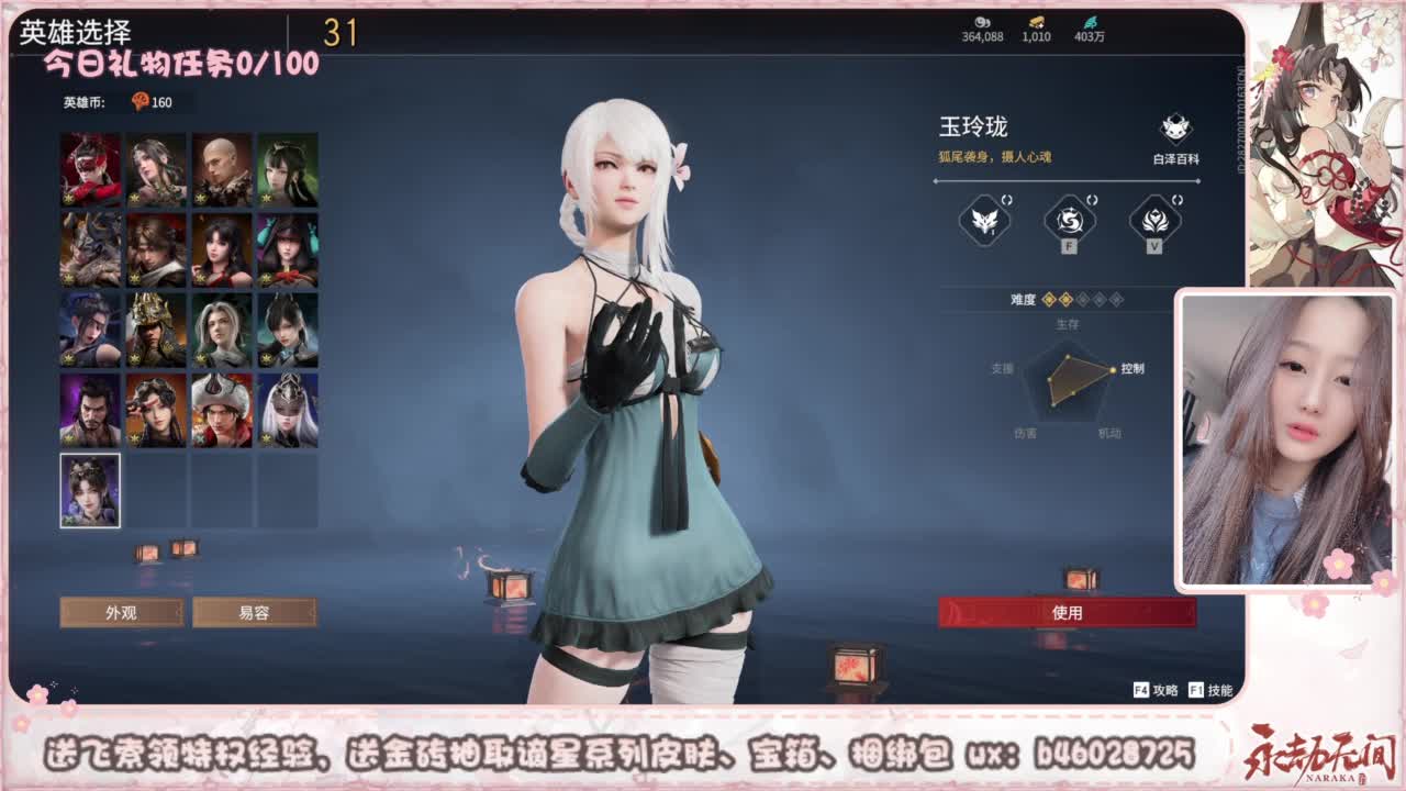 接所有任务 第2段