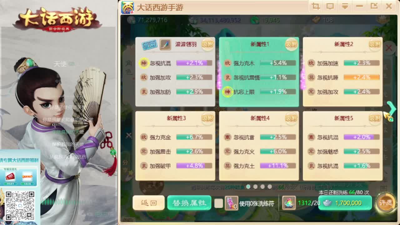 时间服新的征途 第1段