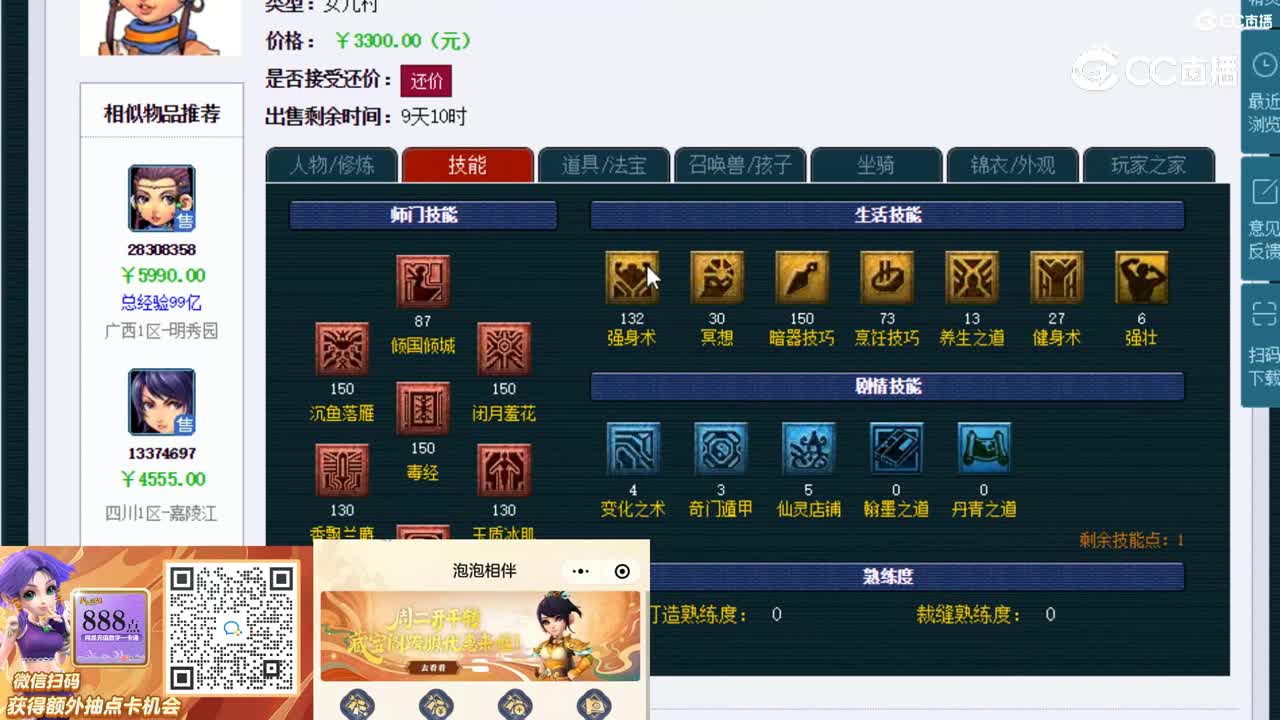 【主播点评】女儿村