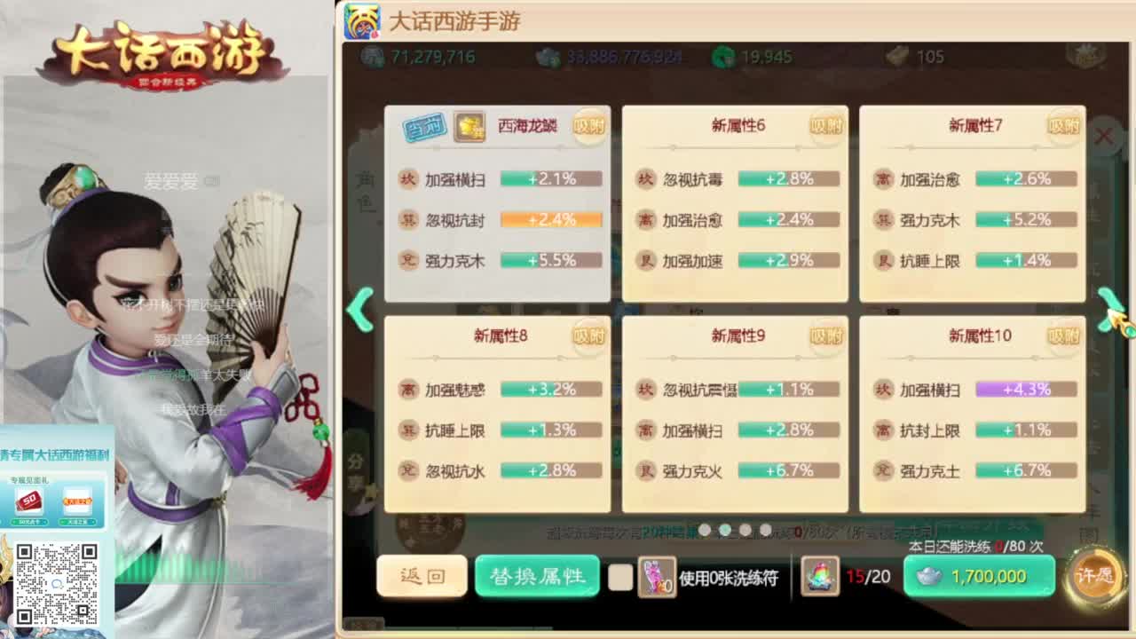 时间服新的征途 第2段