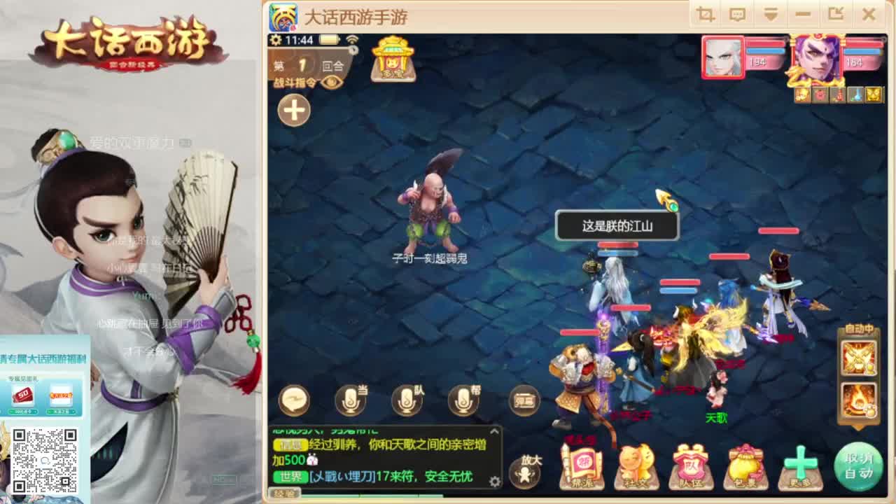 时间服新的征途 第5段