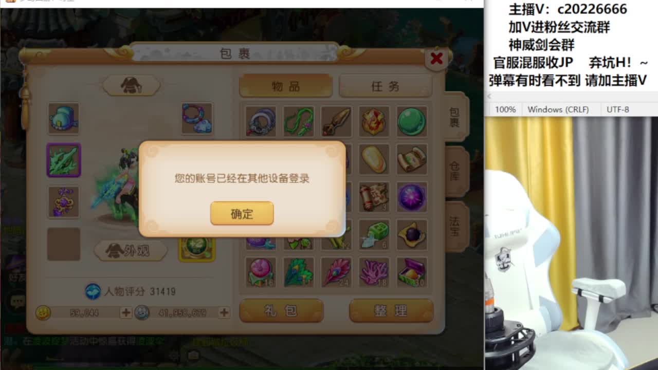 水无合宠冲刺了 第5段
