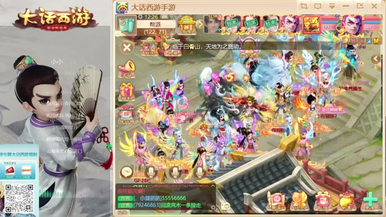 时间服新的征途 第6段