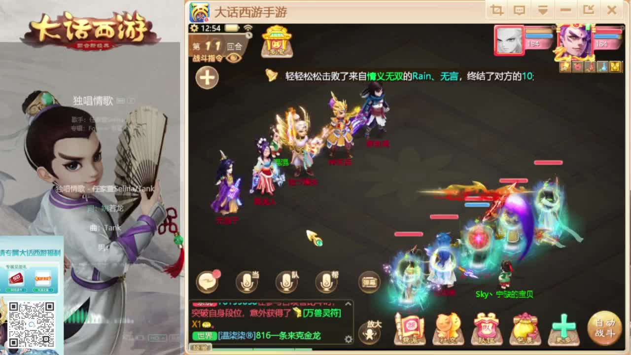 时间服新的征途 第7段