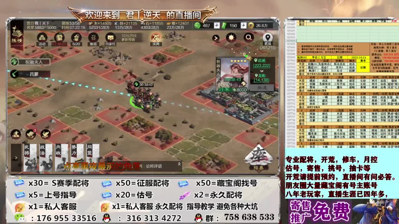 配将开荒修车估号 第1段