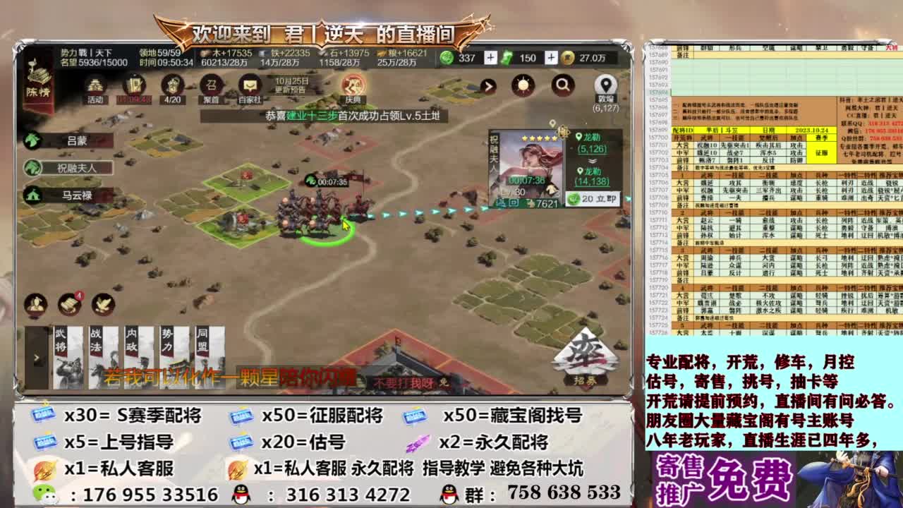 配将开荒修车估号 第6段