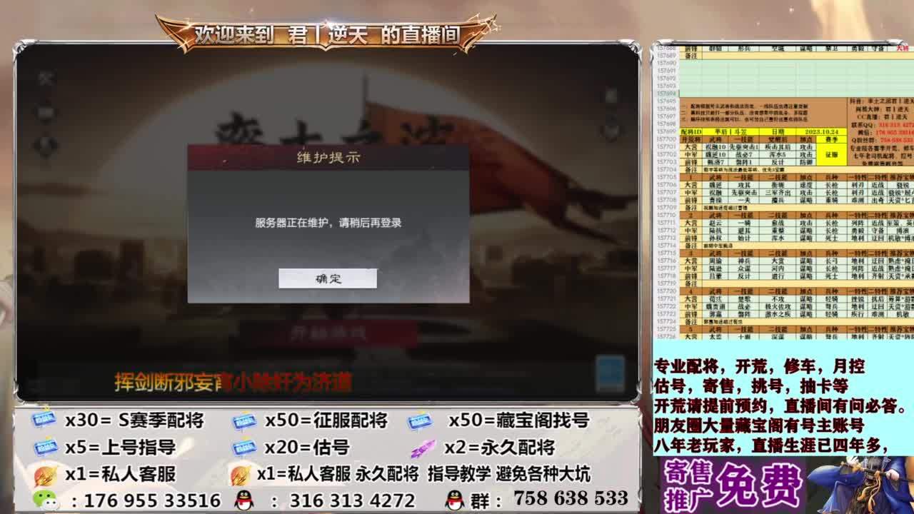 配将开荒修车估号 第7段