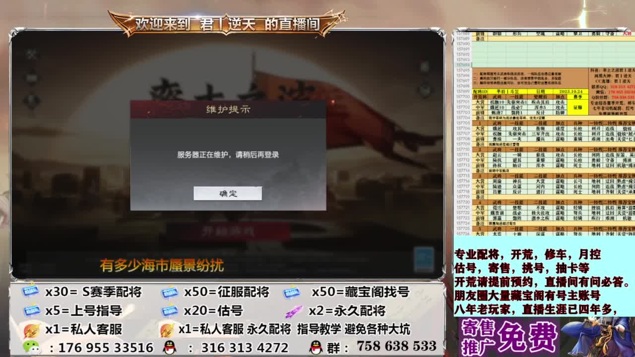配将开荒修车估号 第8段