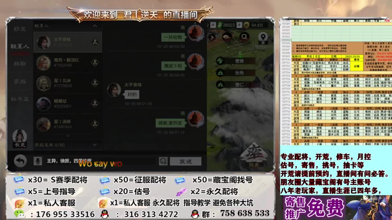 配将开荒修车估号 第9段