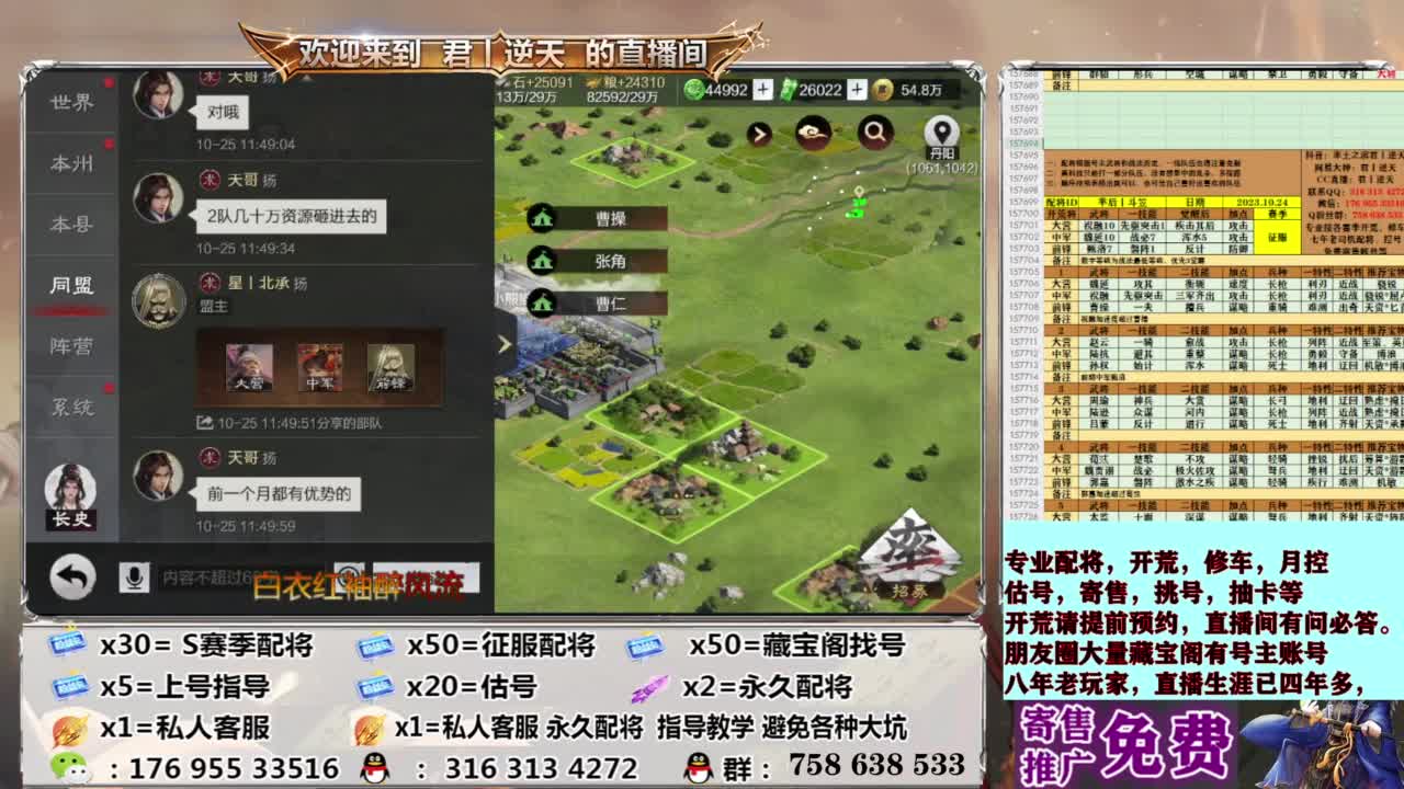 配将开荒修车估号 第10段