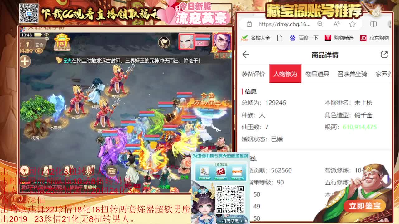 专业估号找号推号 第4段