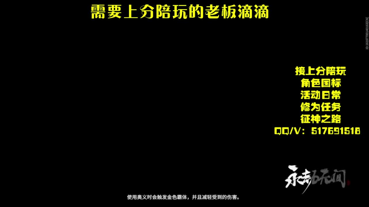 接上分.陪,征神.日常 第1段