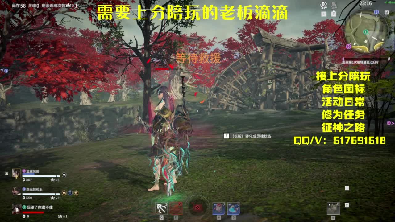 接上分.陪,征神.日常 第4段