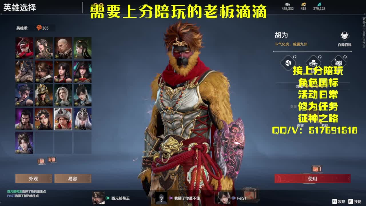 接上分.陪,征神.日常 第5段