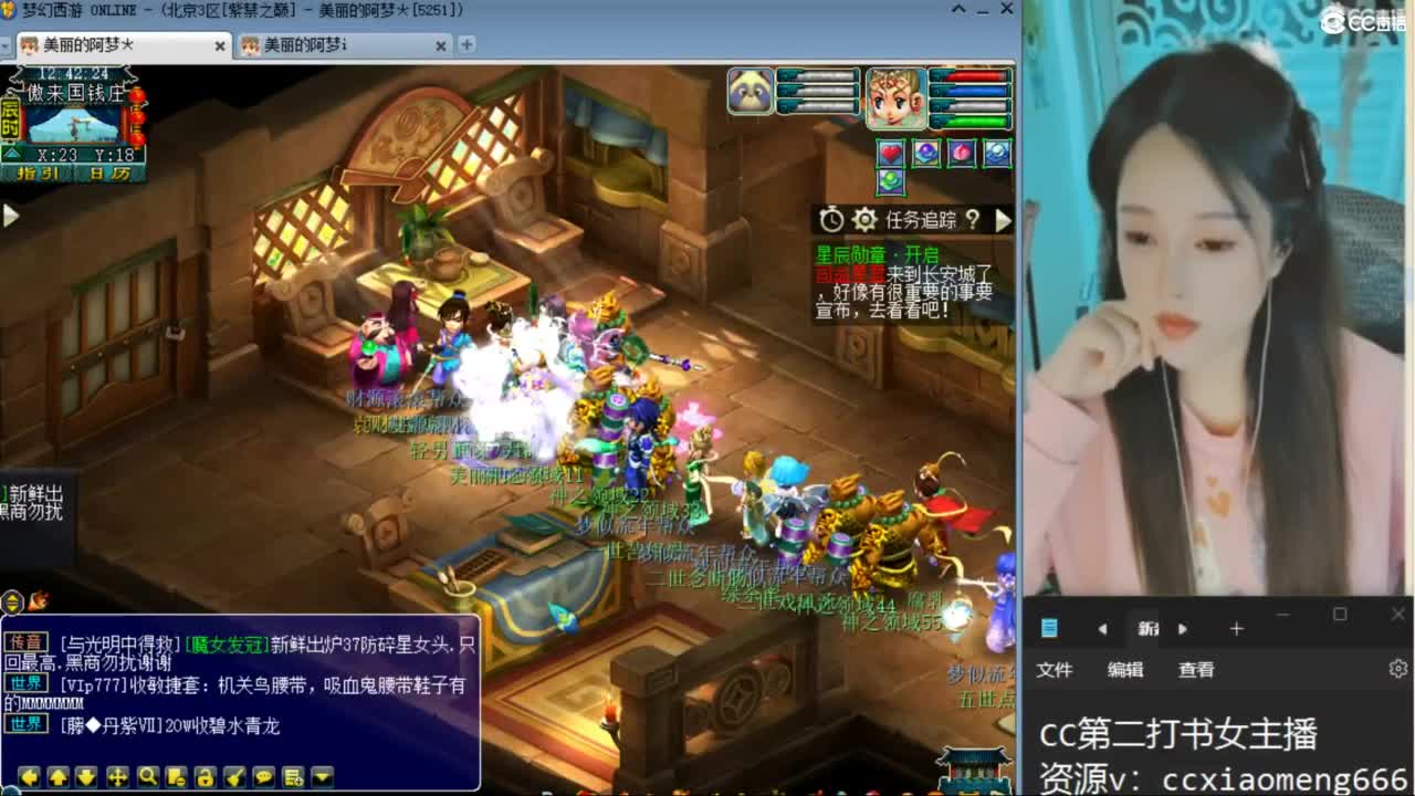 CC第二专业打书女主播 第2段