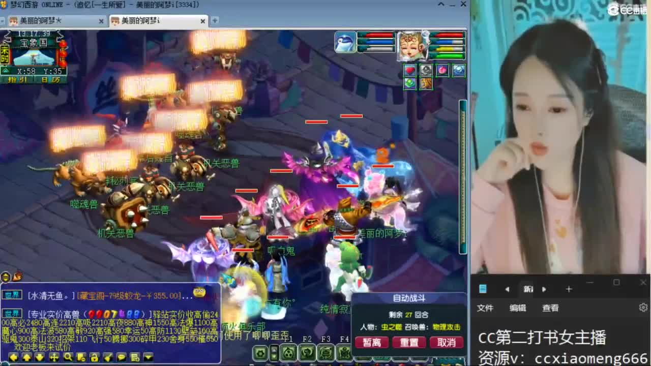 CC第二专业打书女主播 第3段