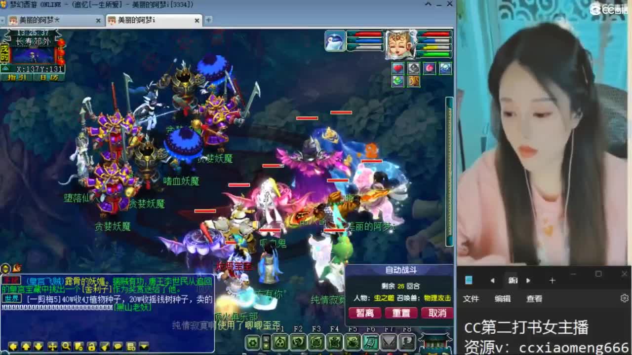 CC第二专业打书女主播 第4段