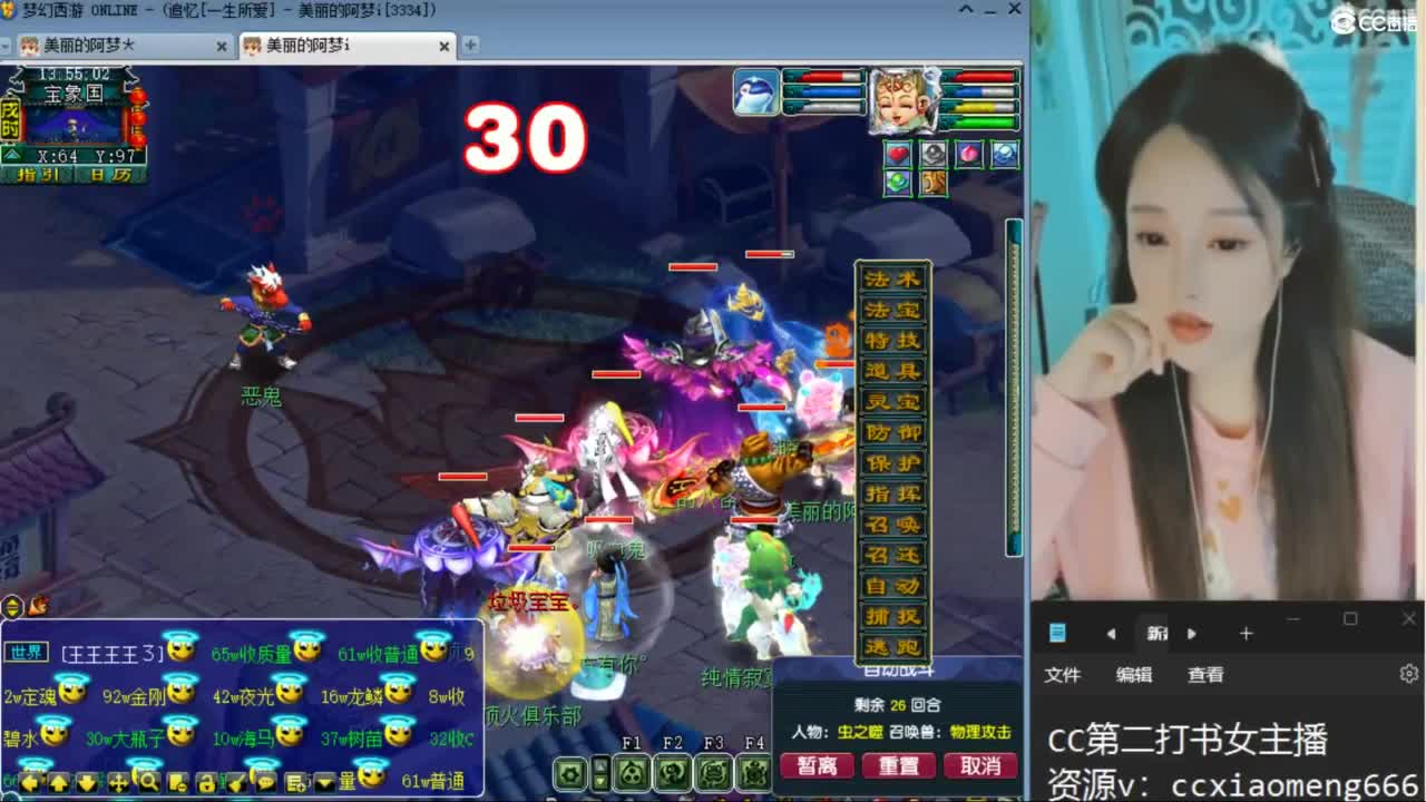 CC第二专业打书女主播 第5段