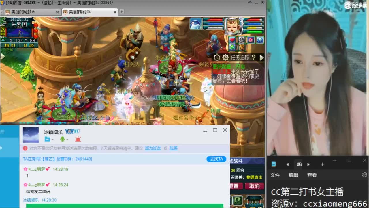 CC第二专业打书女主播 第6段