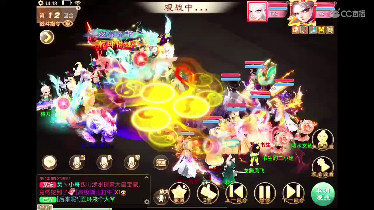 挖宝 第2段