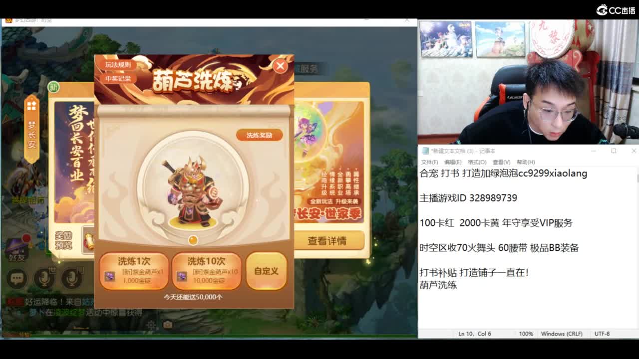 资源无限进行中 第2段