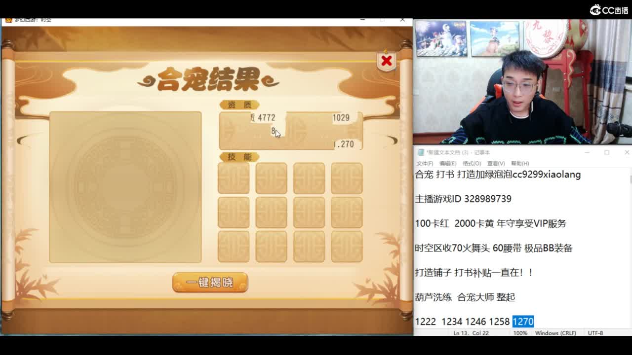 资源无限进行中 第4段