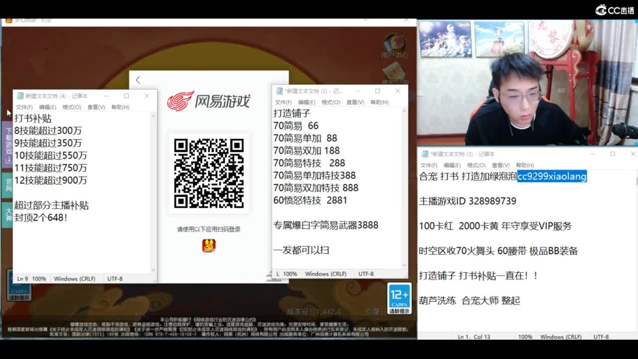 资源无限进行中 第5段