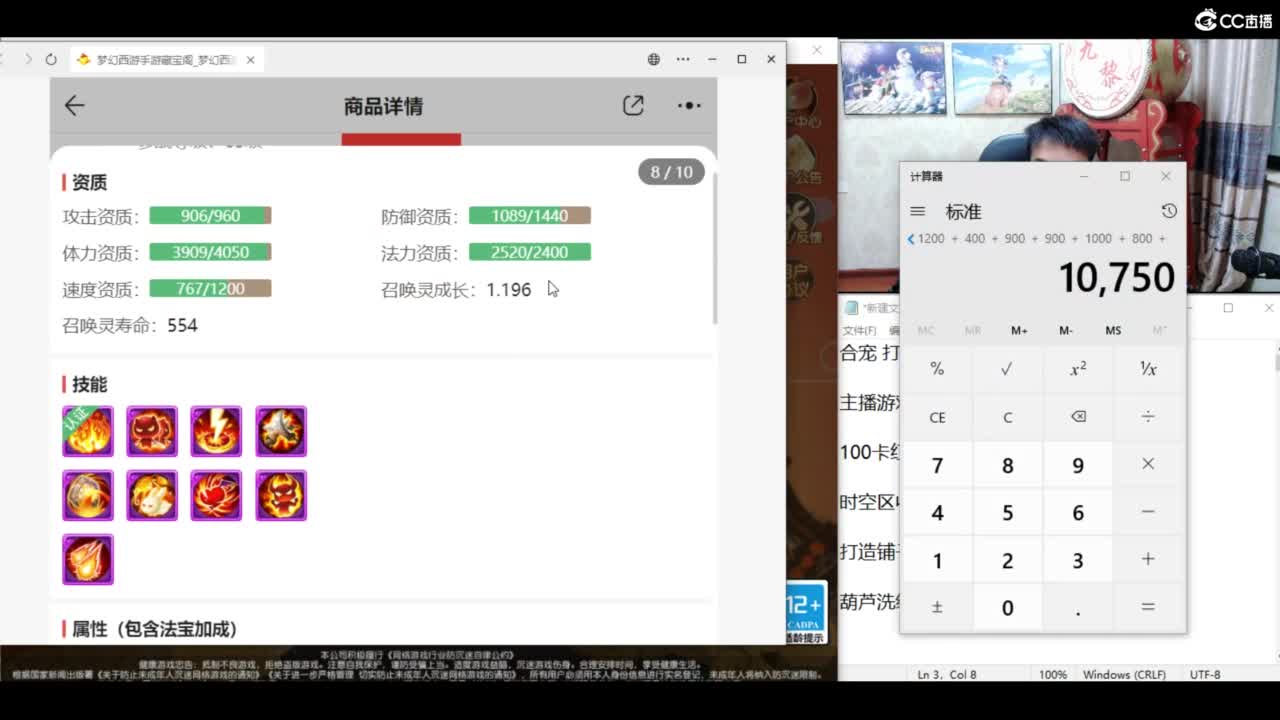 资源无限进行中 第10段