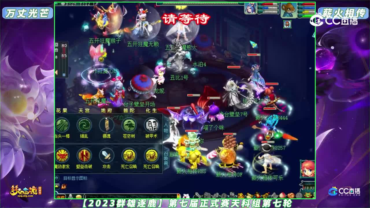 【2023群雄逐鹿】第七届正式赛天科组第七轮：万丈光芒 VS 薪火相传【CC情报站】