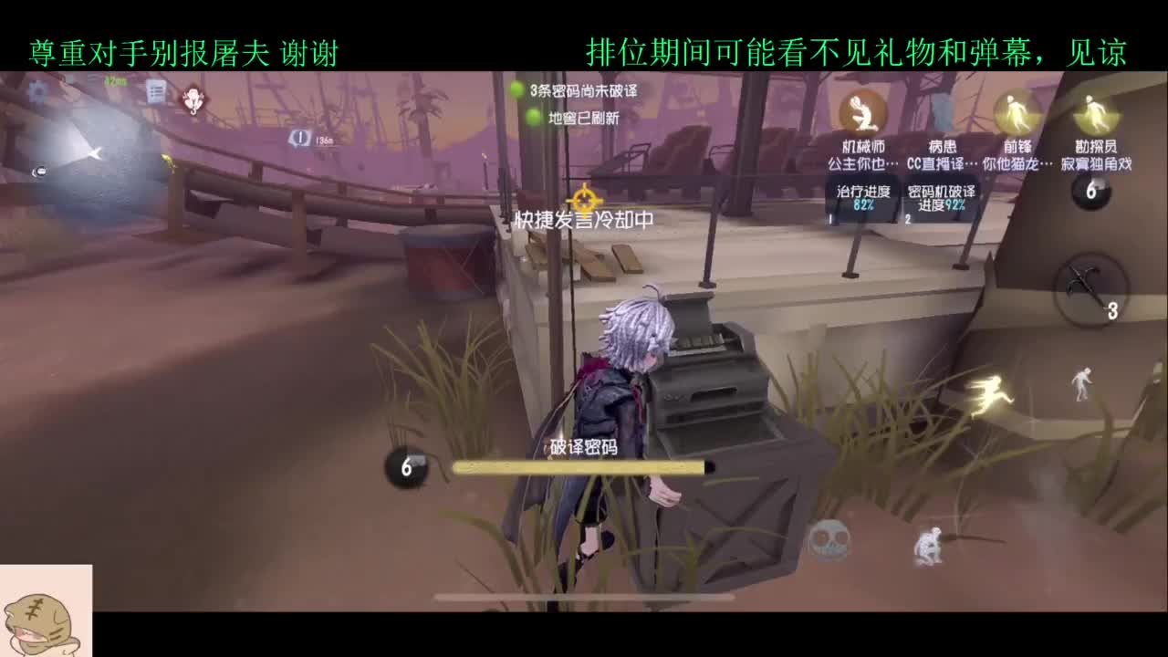 排位不破防 第3段