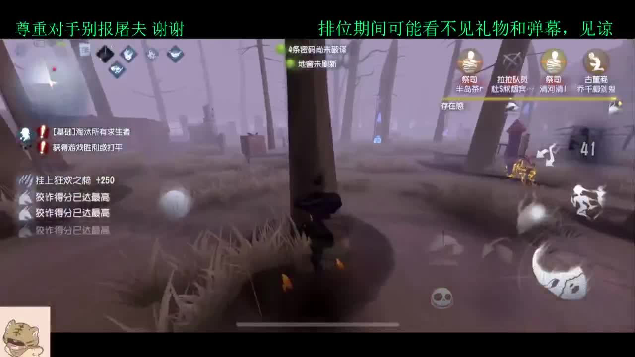 排位不破防 第5段