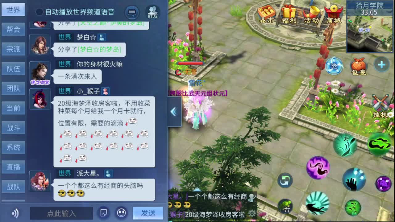 接个托管 打架夺魂 啥都接 就是玩 第2段