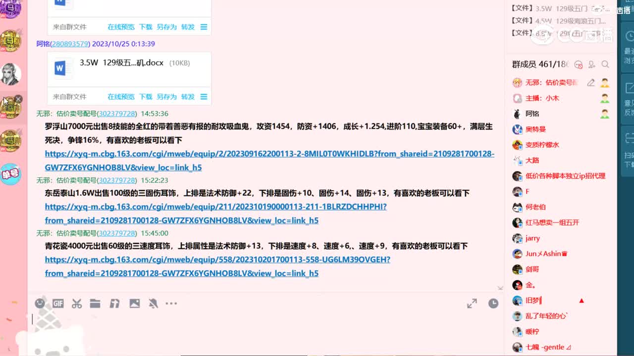 【主播点评】翠叶环