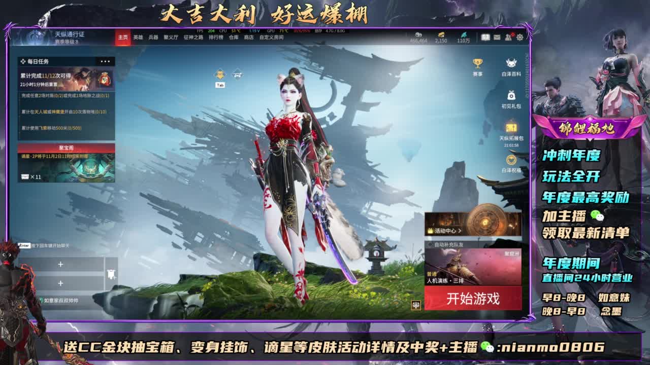 2元抽红皮 年度活动全开 第2段