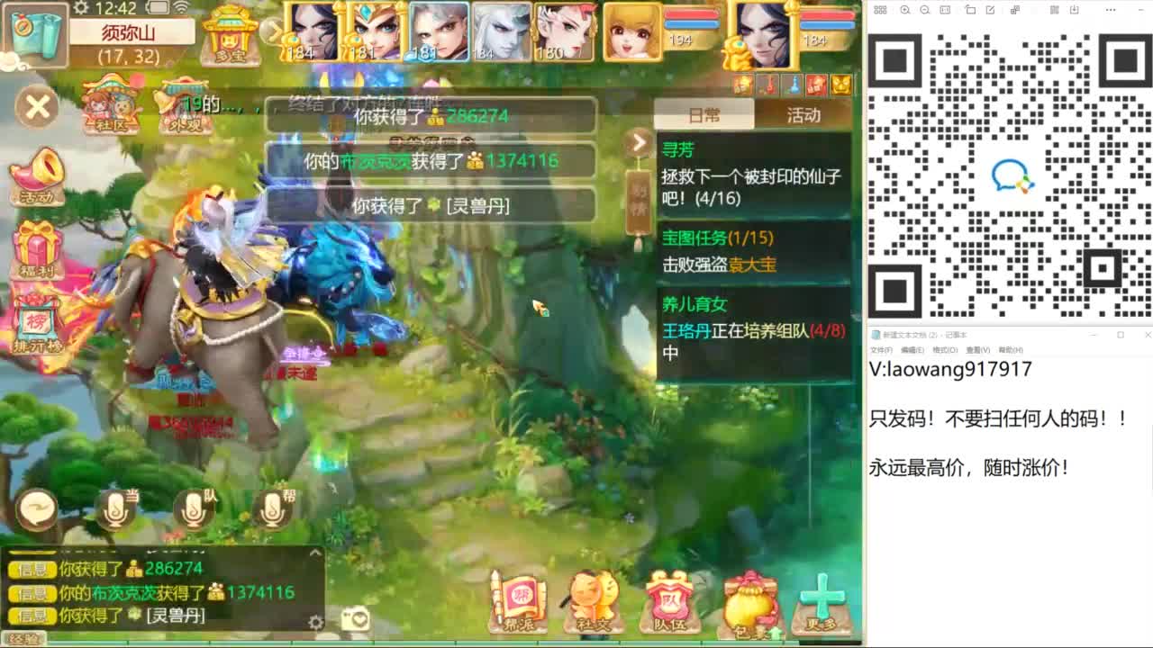 啥时候能给报火车票呀！ 第2段