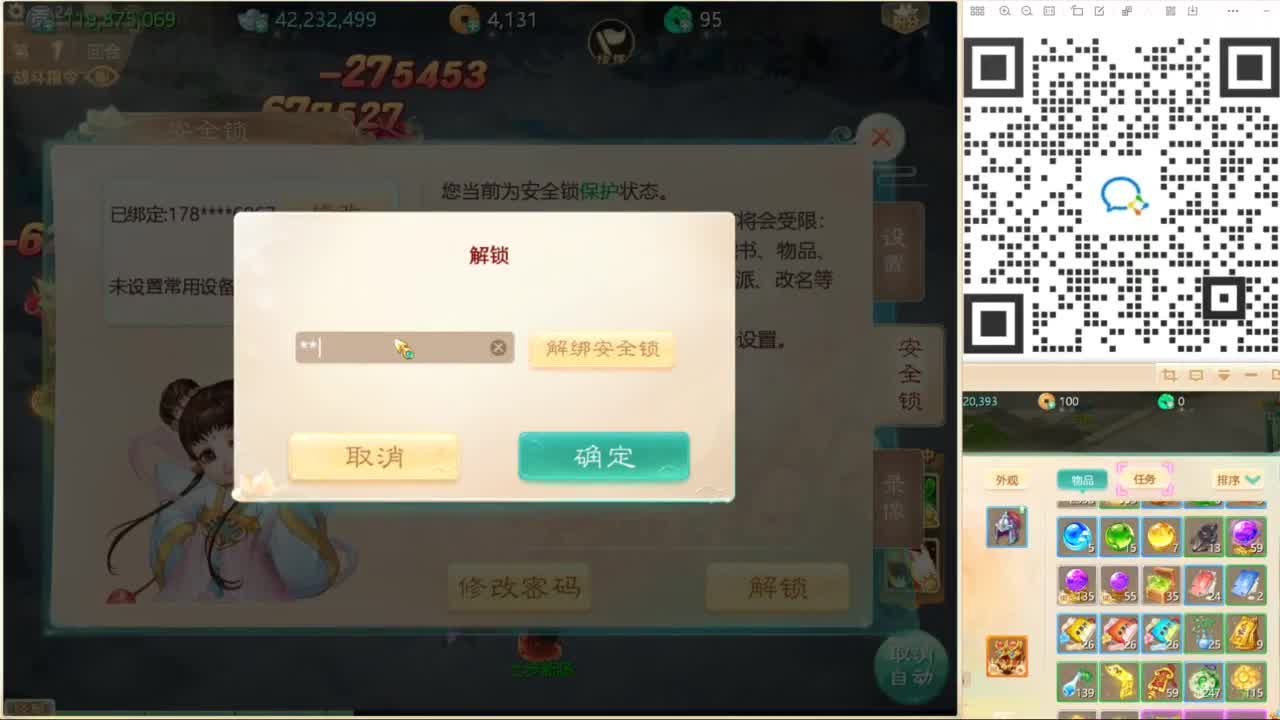 啥时候能给报火车票呀！ 第3段