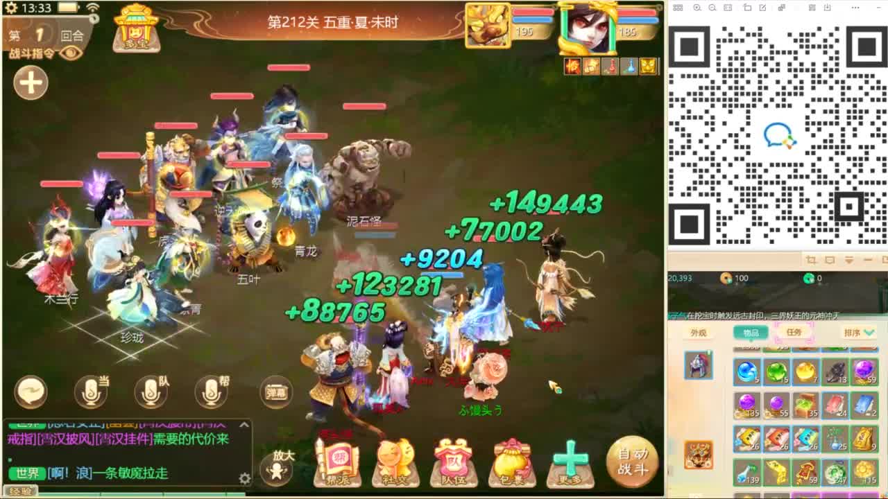 啥时候能给报火车票呀！ 第4段