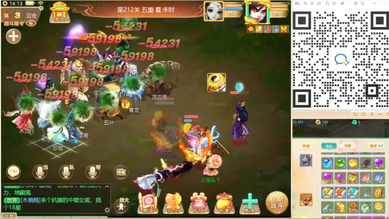 啥时候能给报火车票呀！ 第5段