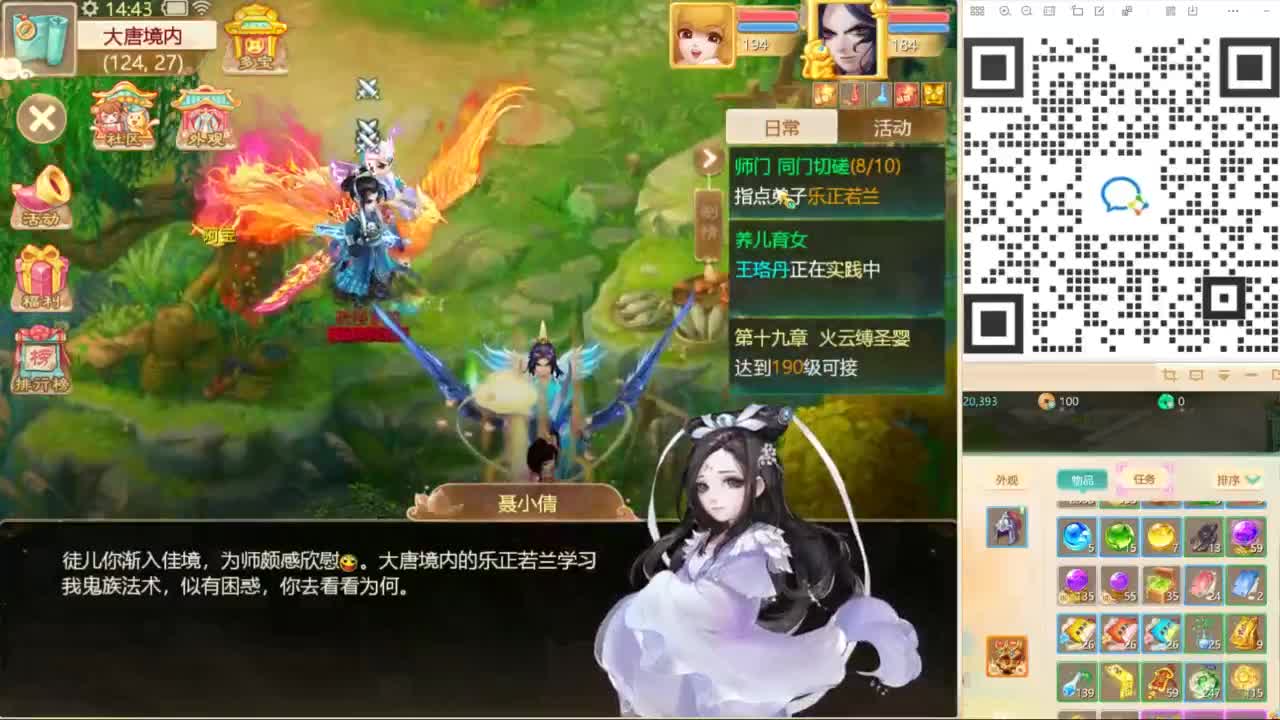 啥时候能给报火车票呀！ 第6段