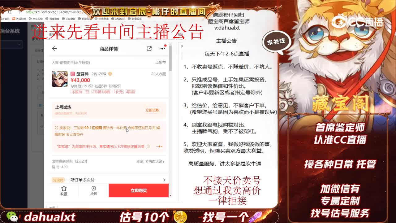 蔚爱而生男仙
