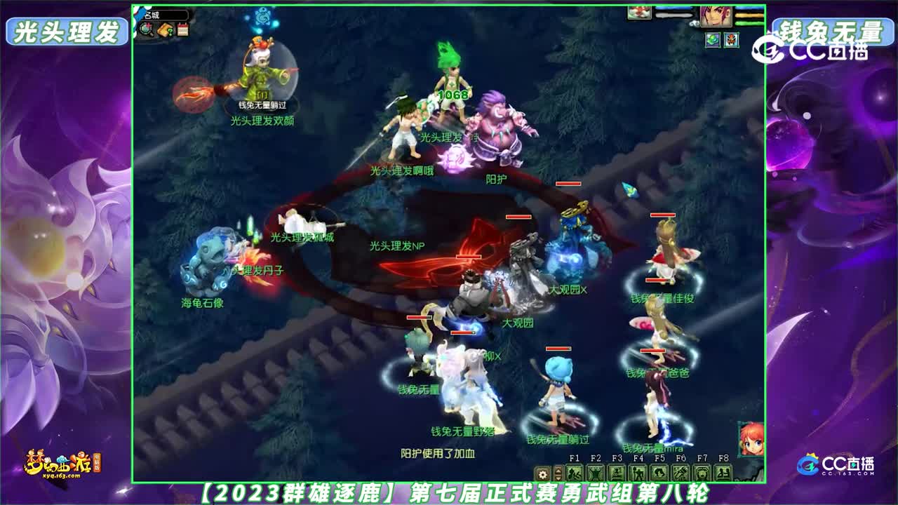 【2023群雄逐鹿】第七届正式赛勇武组第八轮：钱兔无量 VS 光头理发【CC情报站】