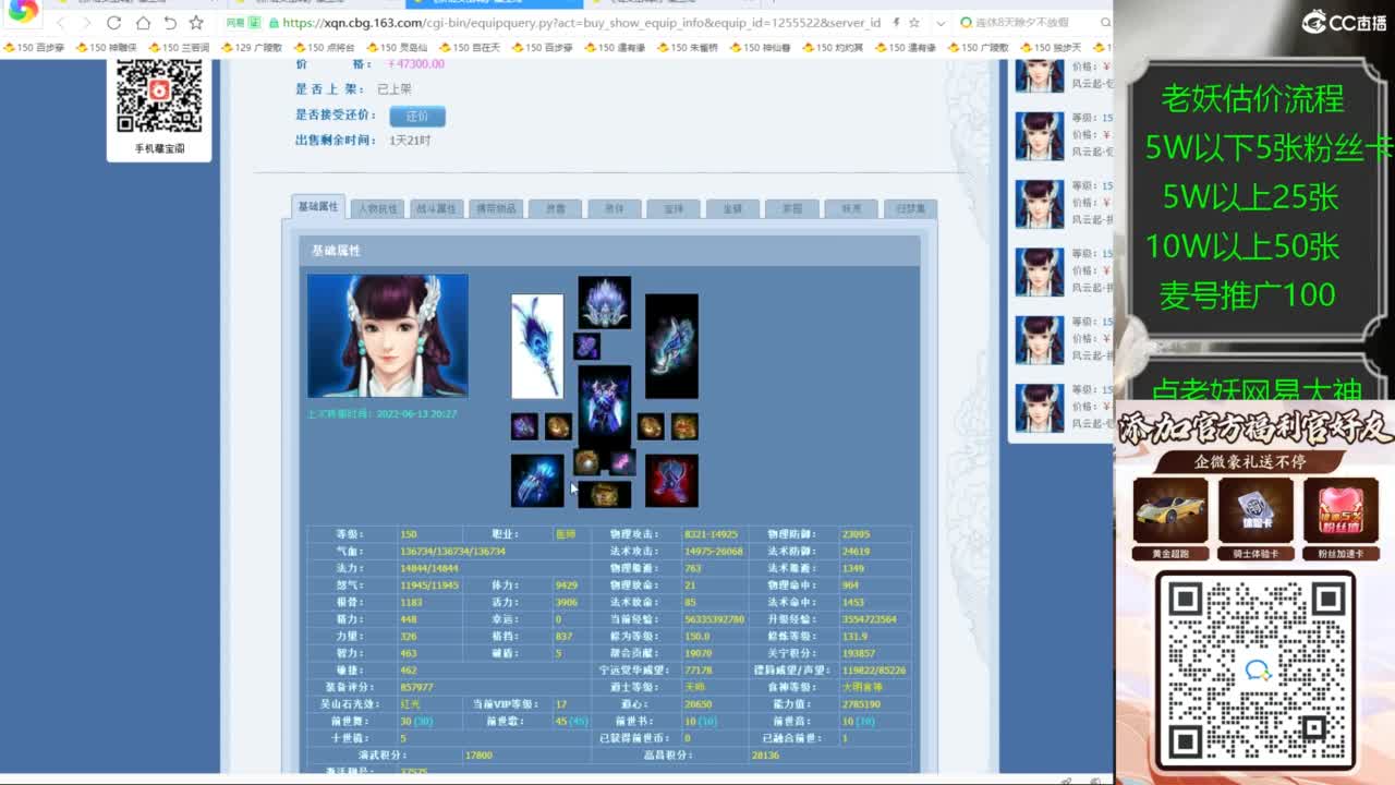 老妖帮找号接麦号推广 第4段