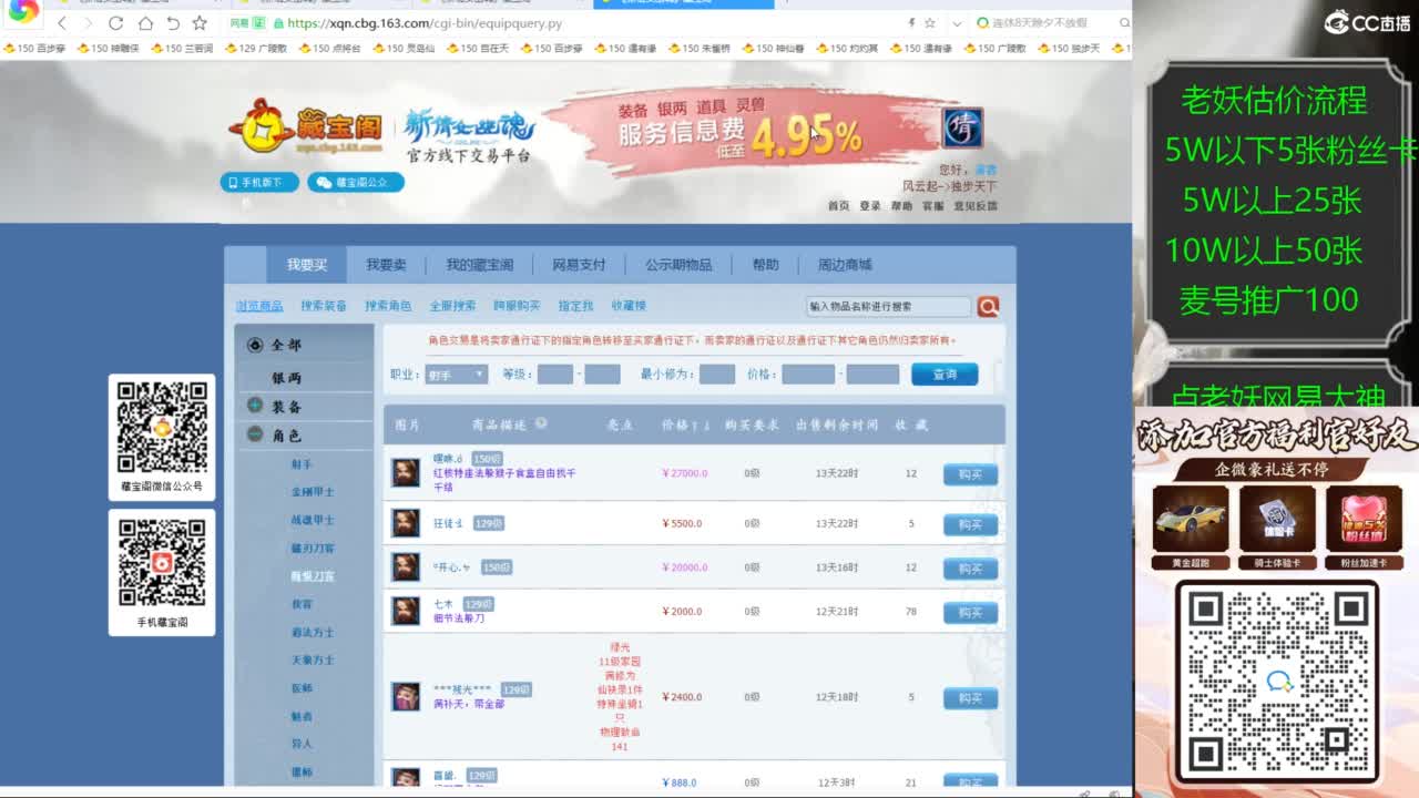 老妖帮找号接麦号推广 第5段