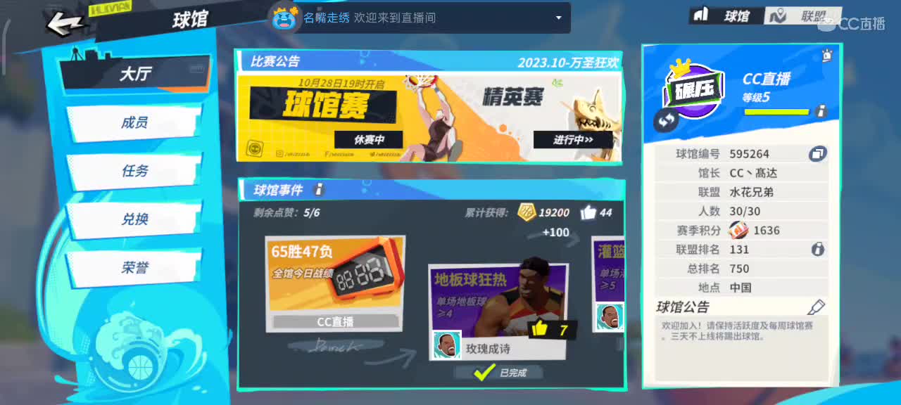 沉浸式直播 第1段