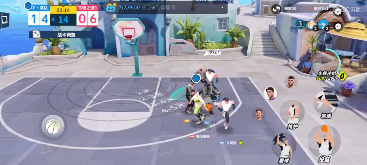 沉浸式直播 第2段