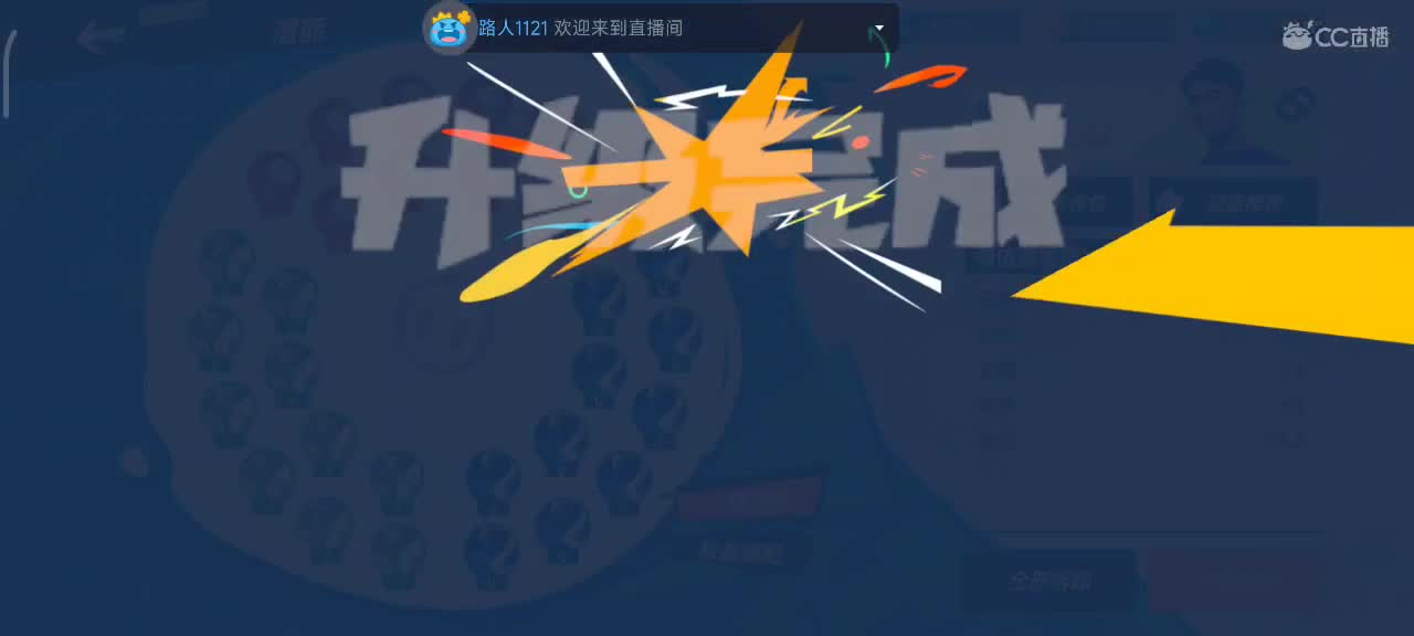 沉浸式直播 第4段