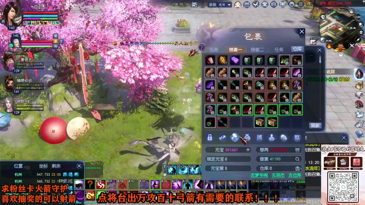 接个号有需要的M 第2段